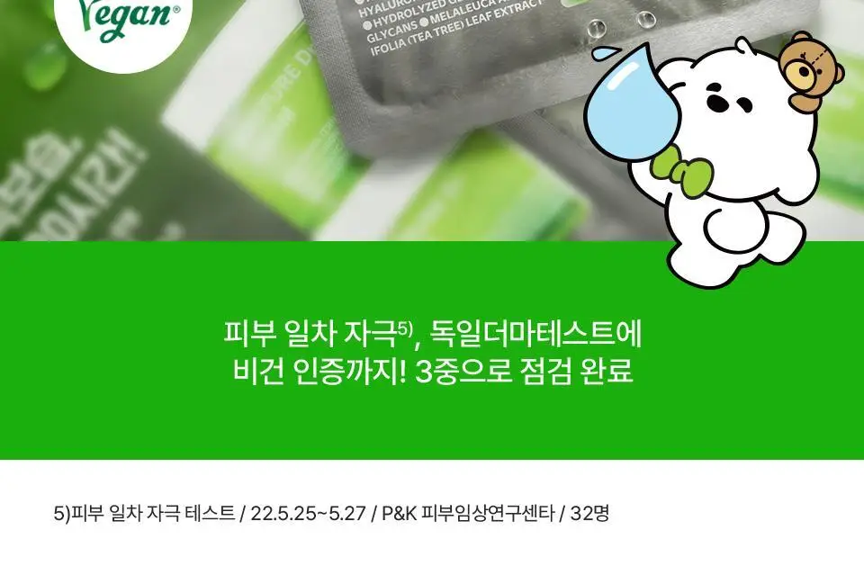 [콜라보/한정기획] 아이소이 모이스춰 닥터 장수진 수분 마스크 3+1매 기획 (+스티커 증정) 상세페이지 23